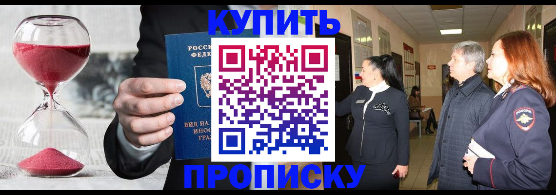 миграционный учет в Ужуре