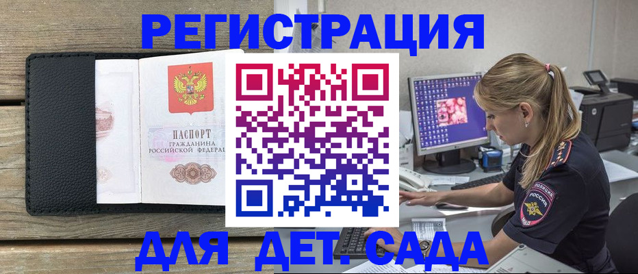 где прописаться в Ужуре