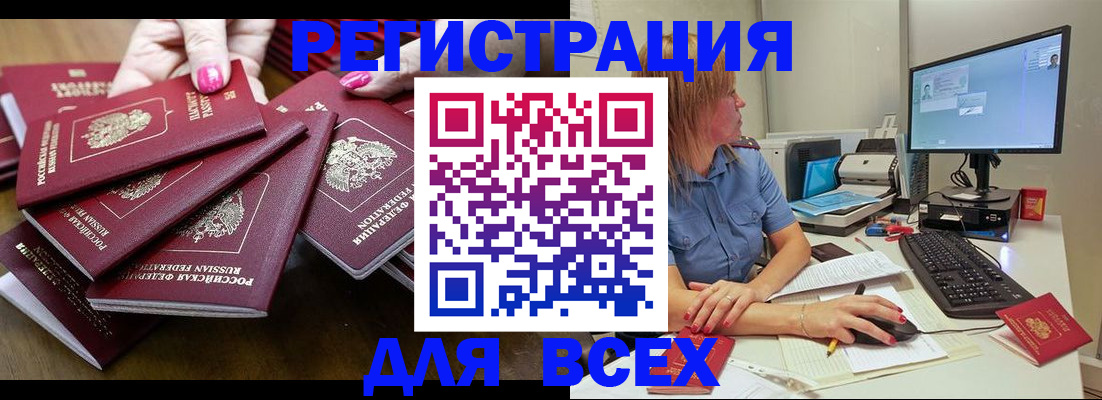 временная регистрация собственник в Ужуре