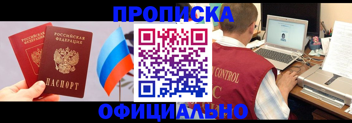 временная регистрация поиск в Ужуре